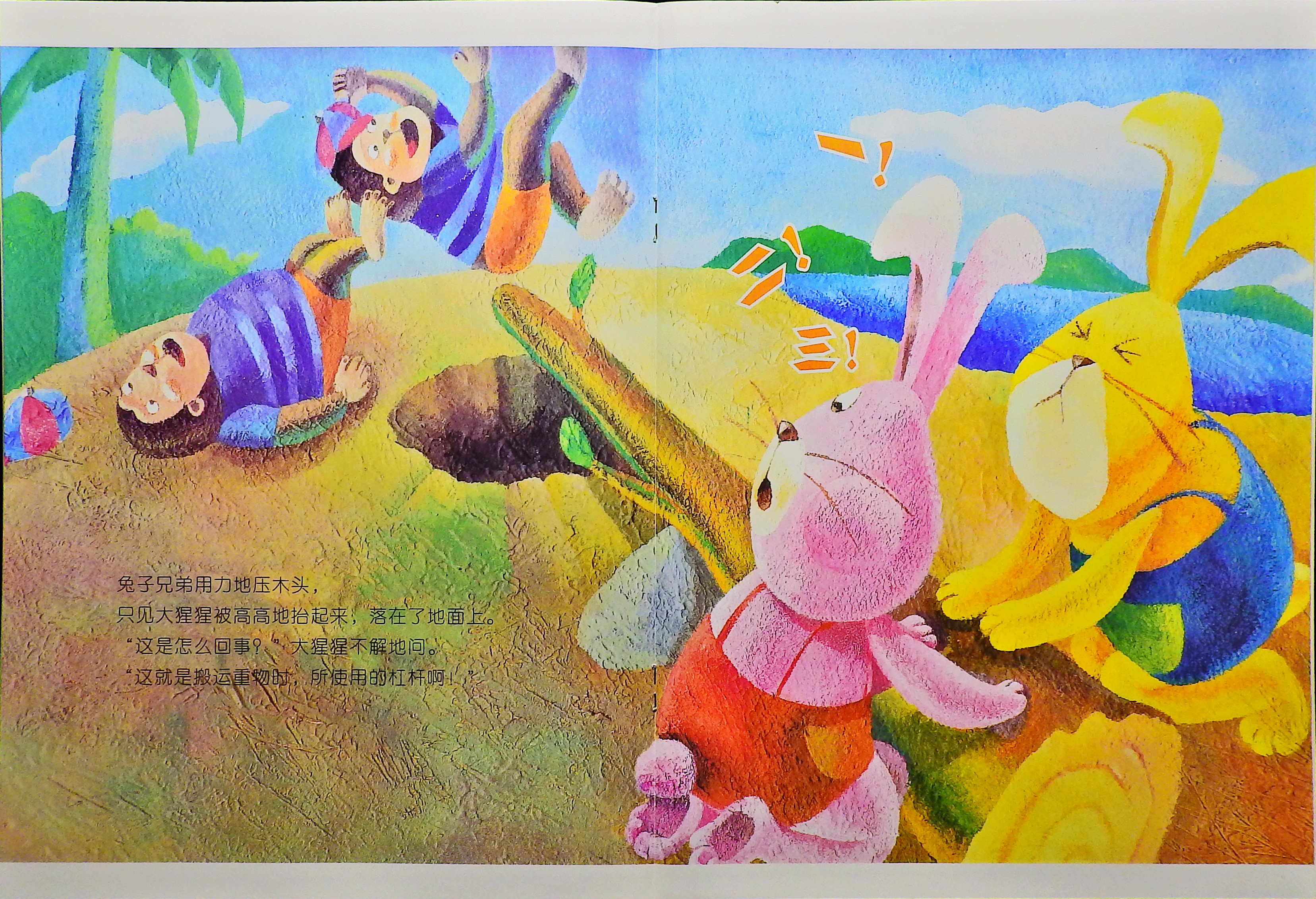 翘起大猩猩 (08),绘本,绘本故事,绘本阅读,故事书,童书,图画书,课外阅读